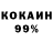 Кокаин 97% halyna blacha