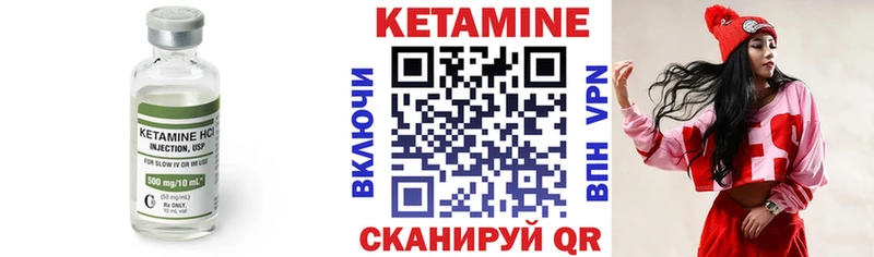 КЕТАМИН VHQ  Ветлуга 