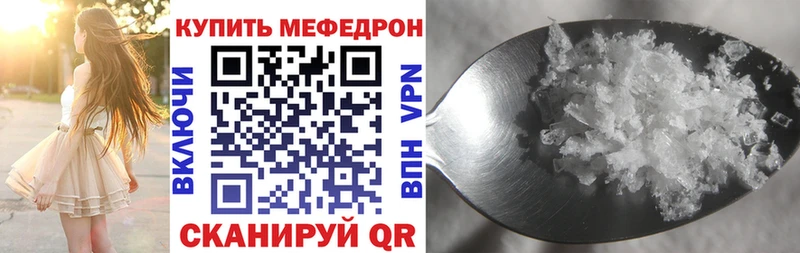 Меф mephedrone Ветлуга