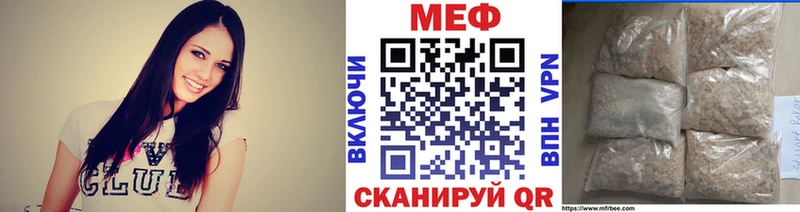 Меф мяу мяу  Ветлуга