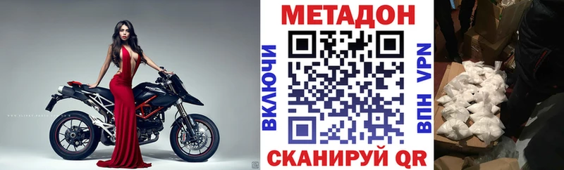 МЕТАДОН кристалл  Ветлуга 